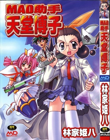 MAD Joshu Tendoh Hiroko cover