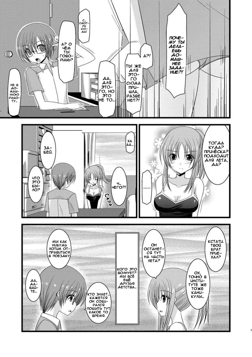 Roshutsu Shoujo Yuugi Go | Exhibitionist Girl's Play 5 page 4 full