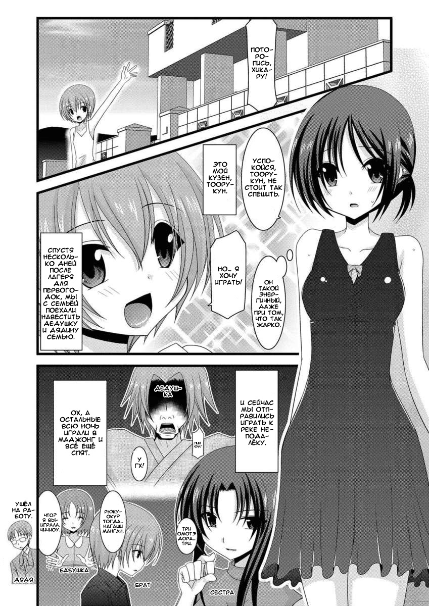 Roshutsu Shoujo Yuugi Go | Exhibitionist Girl's Play 5 page 7 full