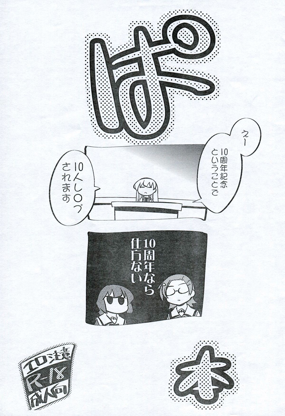 Pa Bon page 1 full