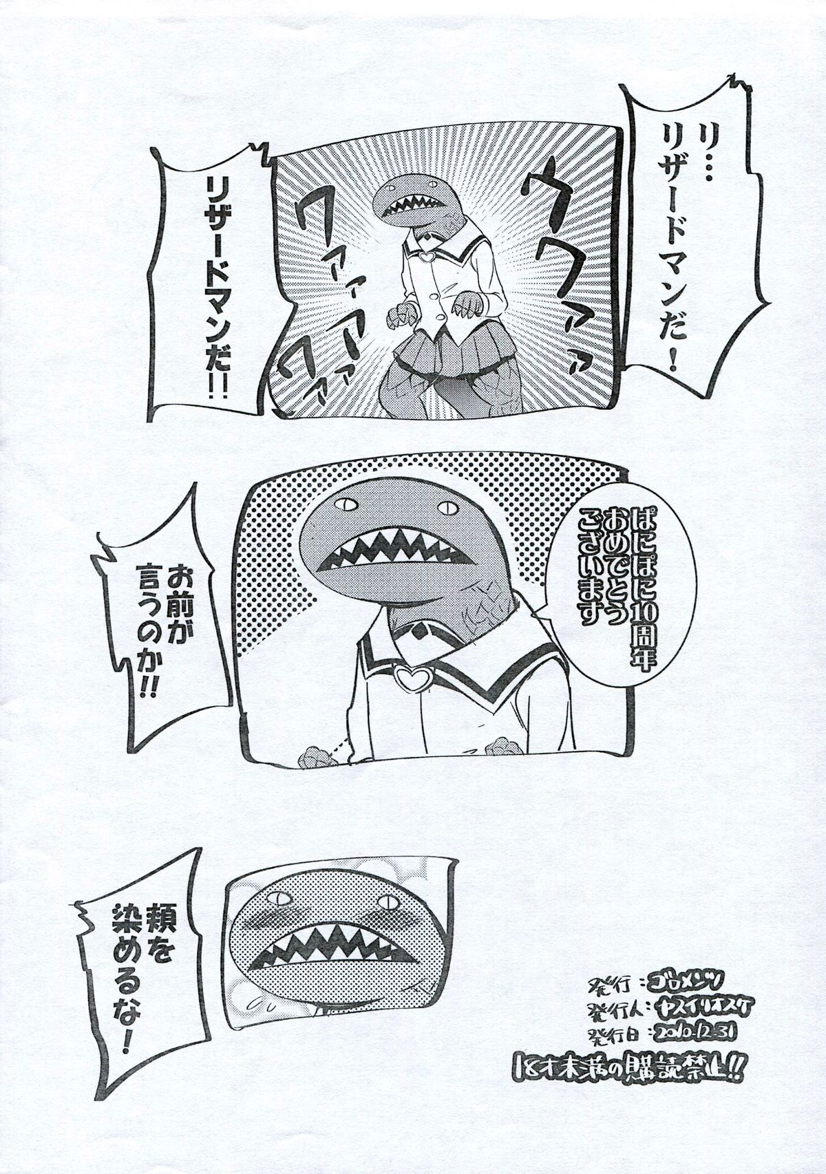 Pa Bon page 10 full