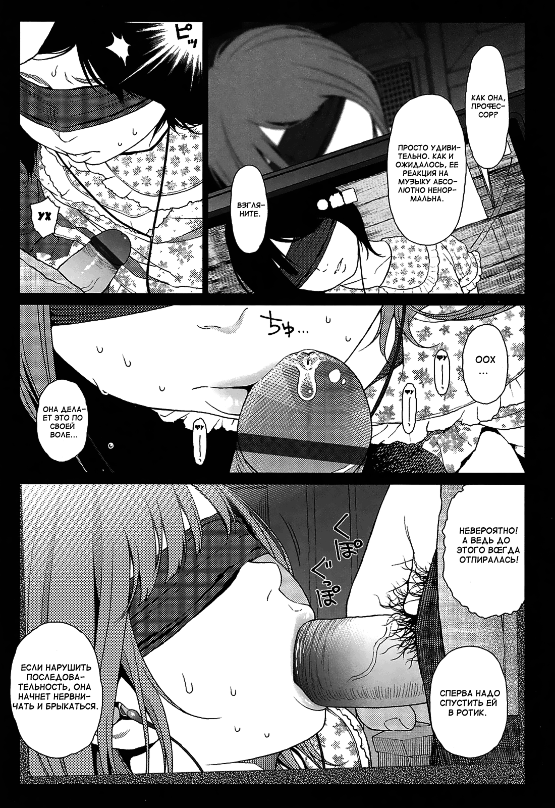 Joyful Girl Chuuhen page 1 full