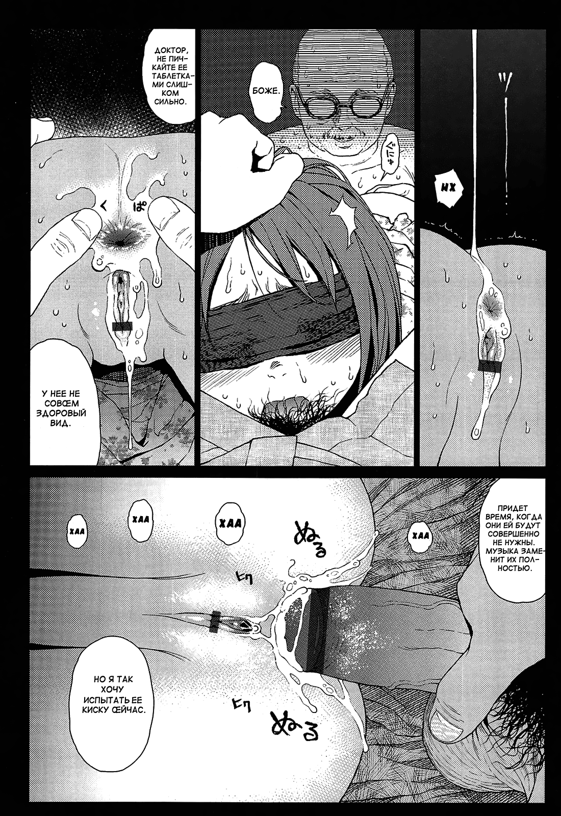 Joyful Girl Chuuhen page 4 full