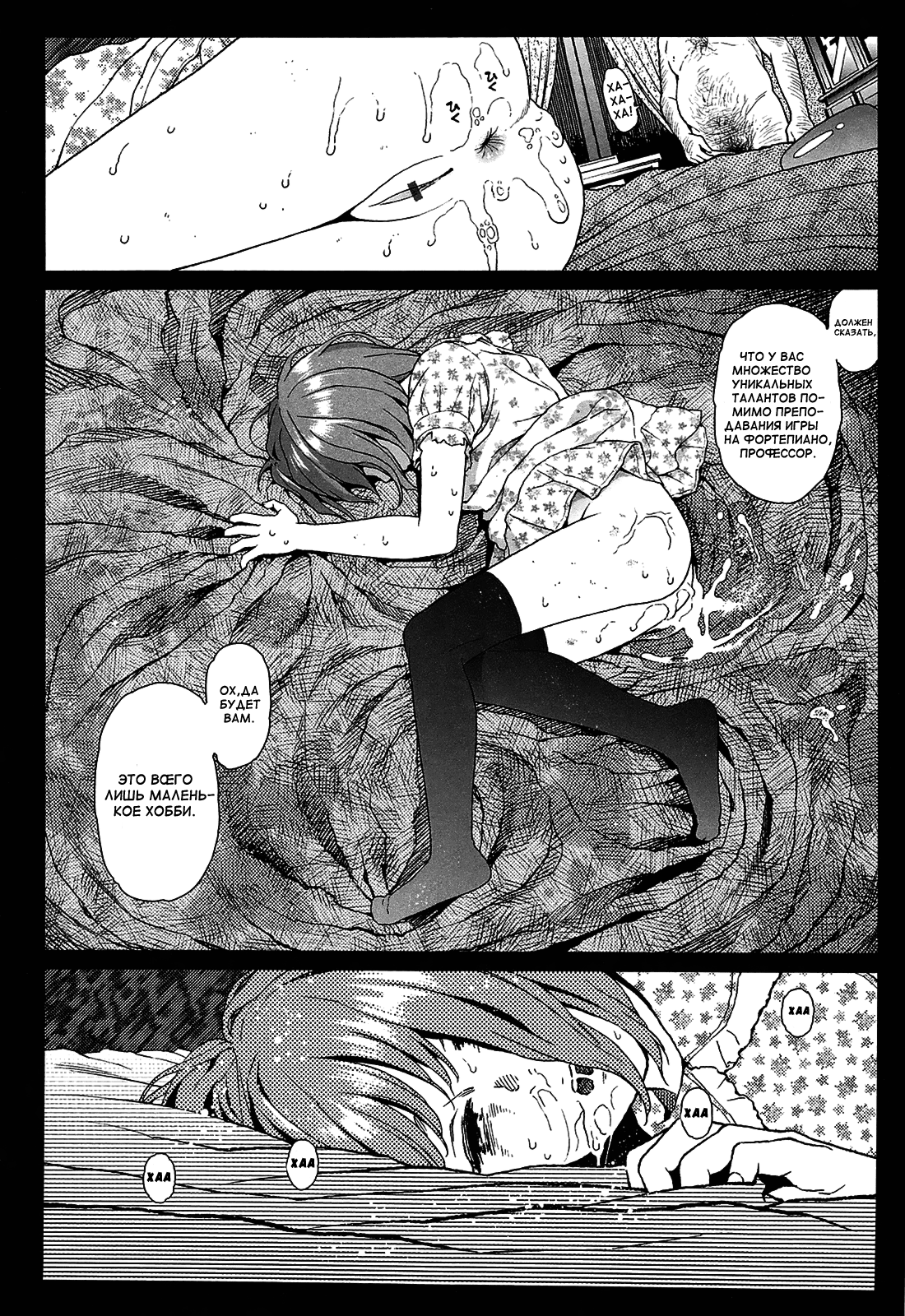 Joyful Girl Chuuhen page 6 full