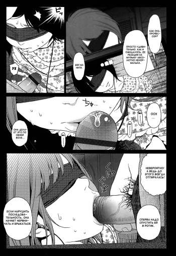 Joyful Girl Chuuhen cover