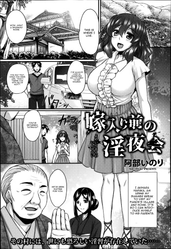 Yomeiri Mae no Inyakai cover