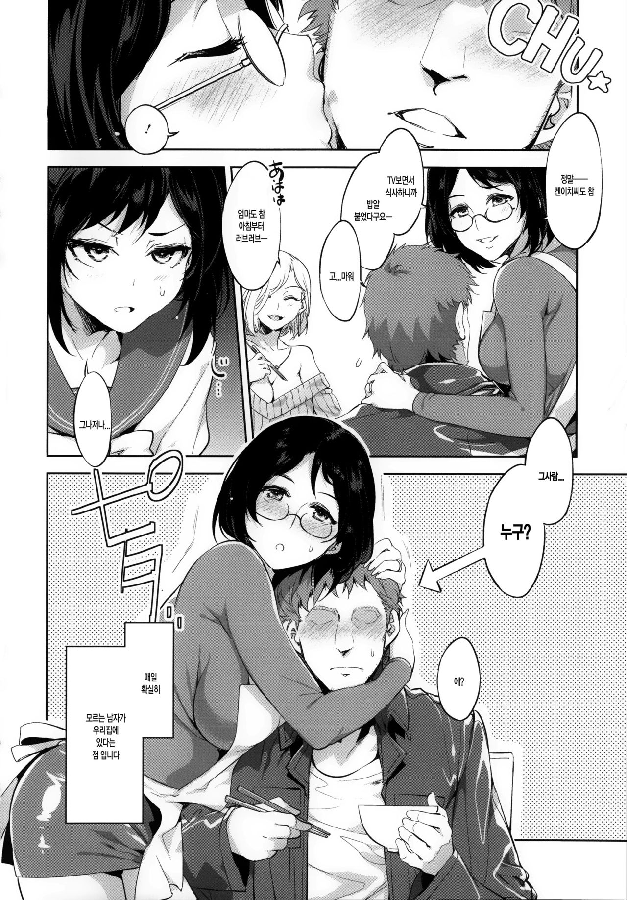 Teisou Kannen ZERO Ch. 4 | 정조관념ZERO 4화 page 2 full