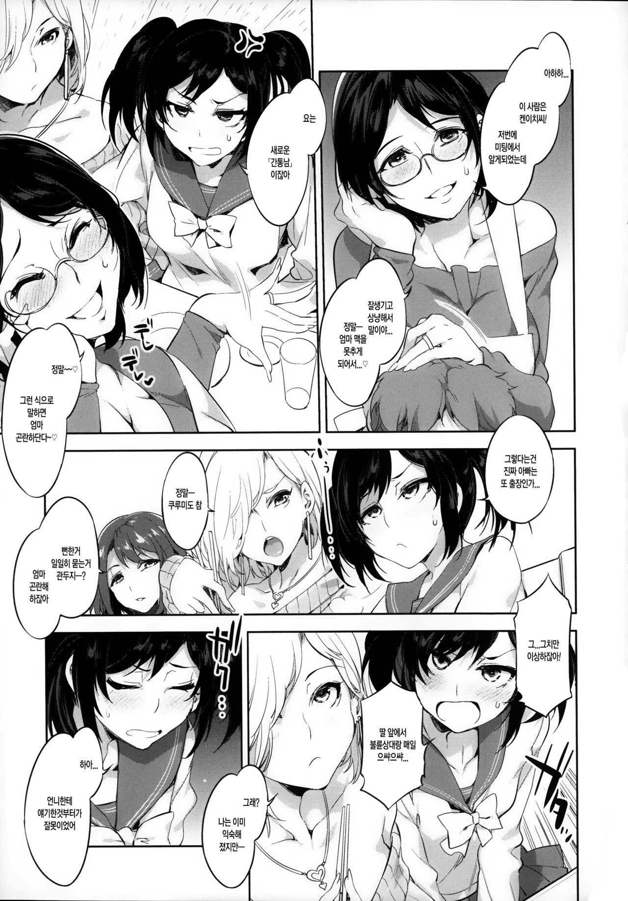 Teisou Kannen ZERO Ch. 4 | 정조관념ZERO 4화 page 3 full