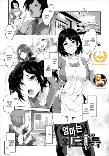 Teisou Kannen ZERO Ch. 4 | 정조관념ZERO 4화 cover