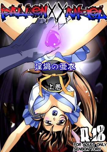 FallenXXangeL 3 Inka no Ai Joukan cover