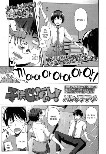 Kodomo Ja naishi! cover