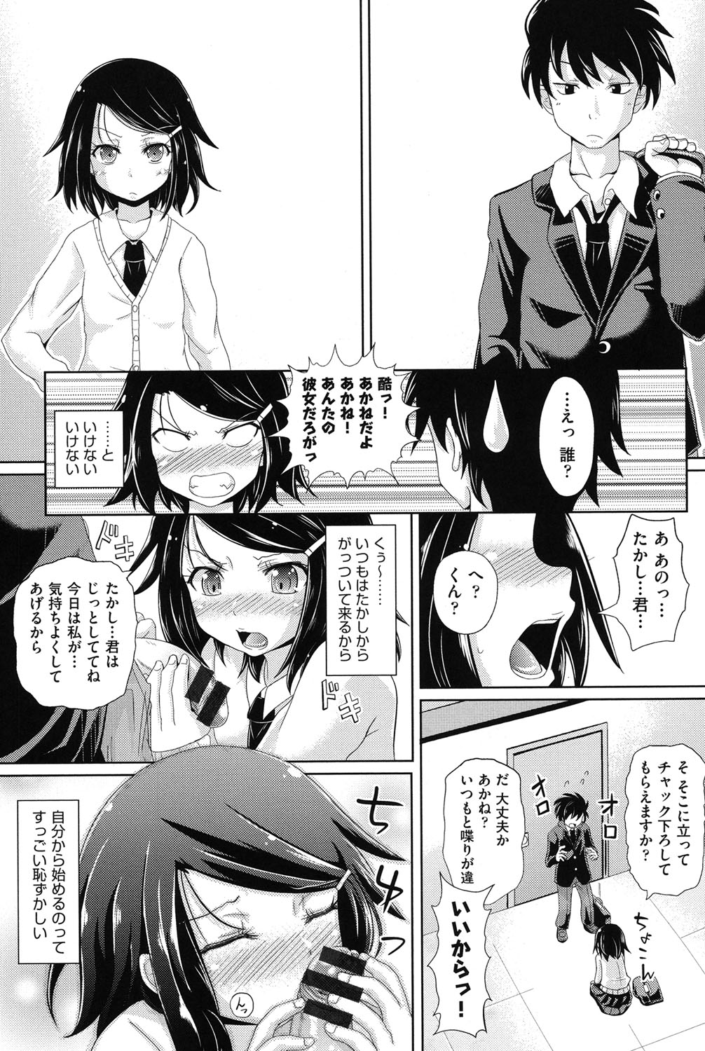 COMIC Shoujo Shiki Fuyu 2013 page 10 full