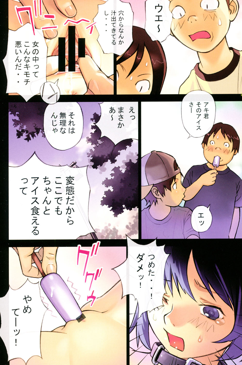 COMIC Shoujo Shiki Fuyu 2013 page 3 full