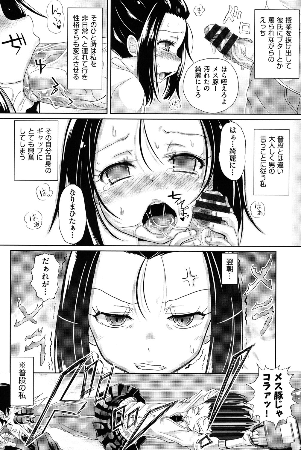 COMIC Shoujo Shiki Fuyu 2013 page 7 full