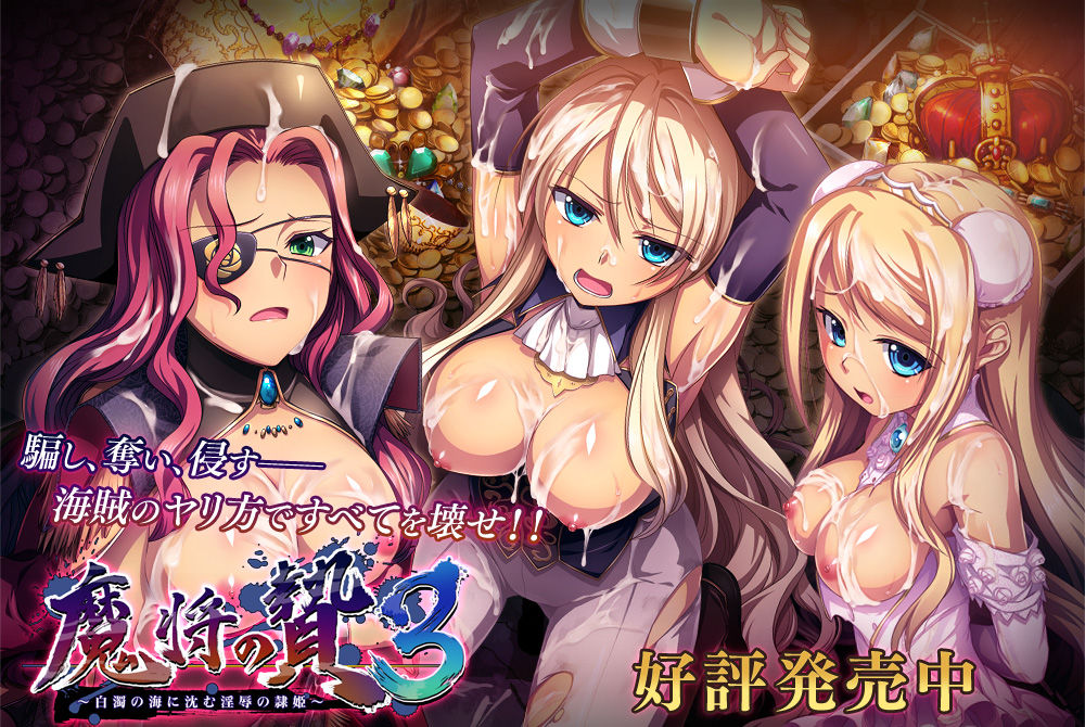 Mashou no Nie 3 ~Hakudaku no Umi ni Shizumu Injoku no Reiki~ page 2 full