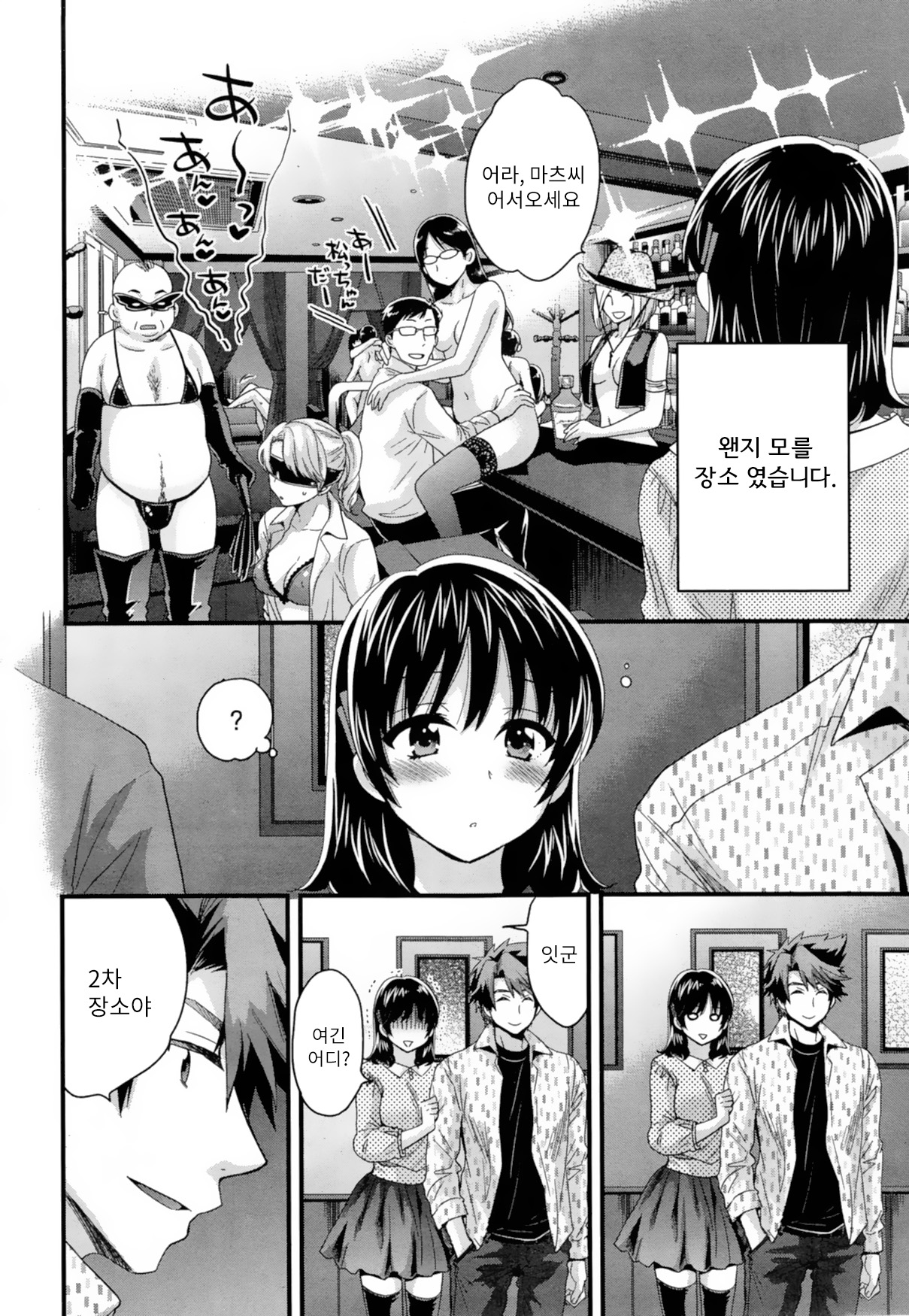 Niizuma Osenaka Nagashimasu Ch. 11 page 5 full