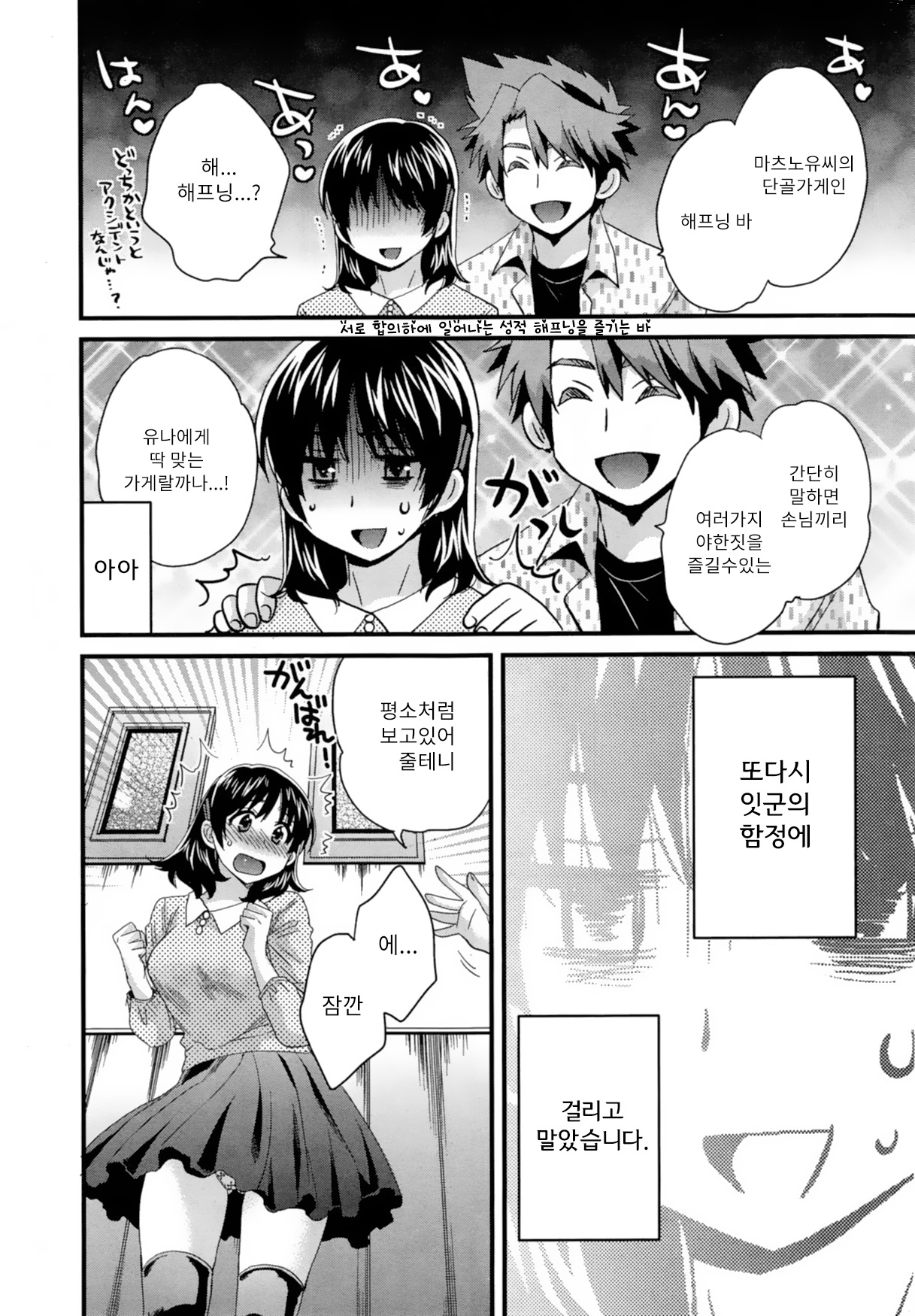 Niizuma Osenaka Nagashimasu Ch. 11 page 6 full