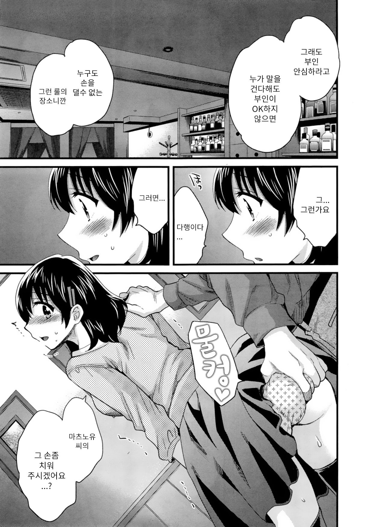 Niizuma Osenaka Nagashimasu Ch. 11 page 8 full
