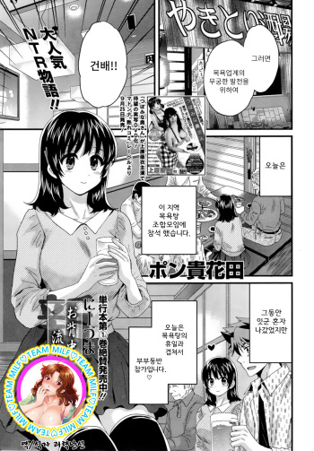 Niizuma Osenaka Nagashimasu Ch. 11 cover
