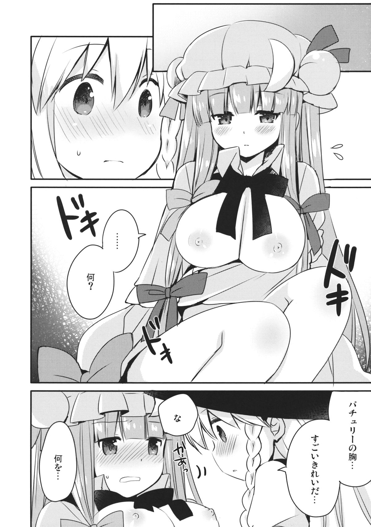 Lovely page 9 full