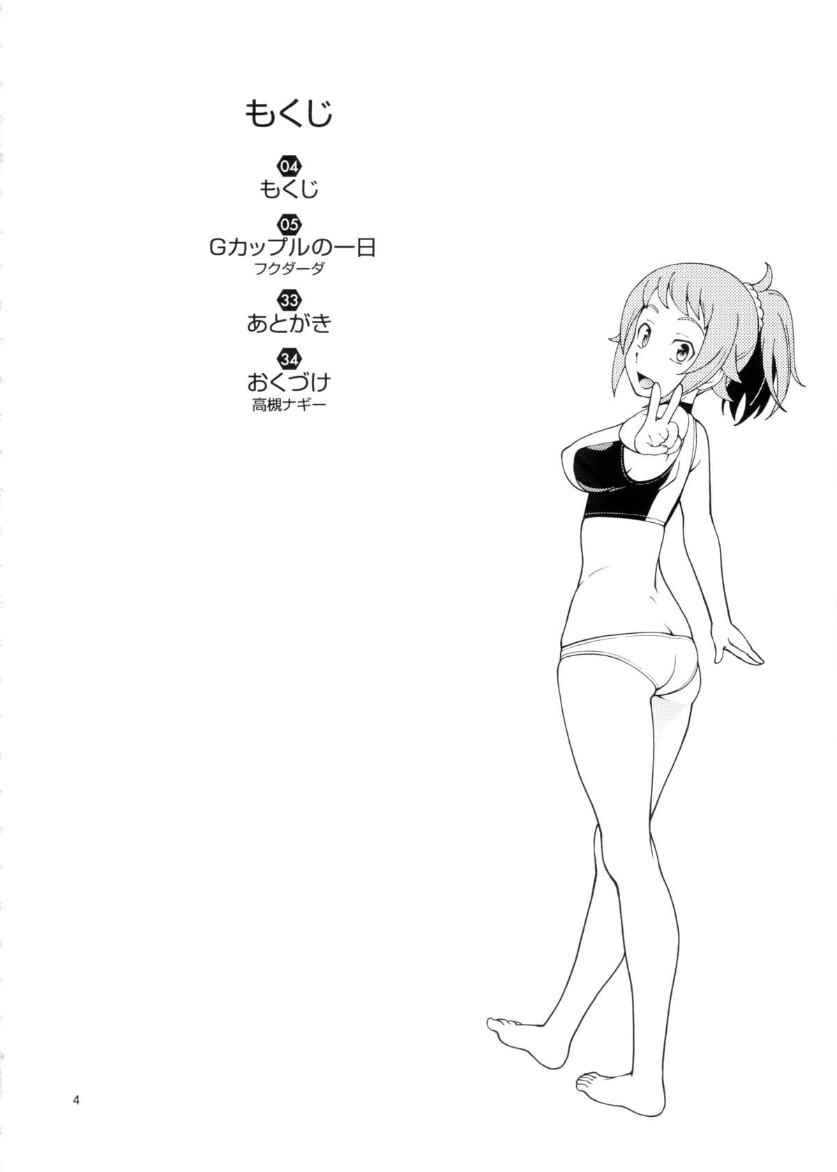 Winning Girl page 5 full