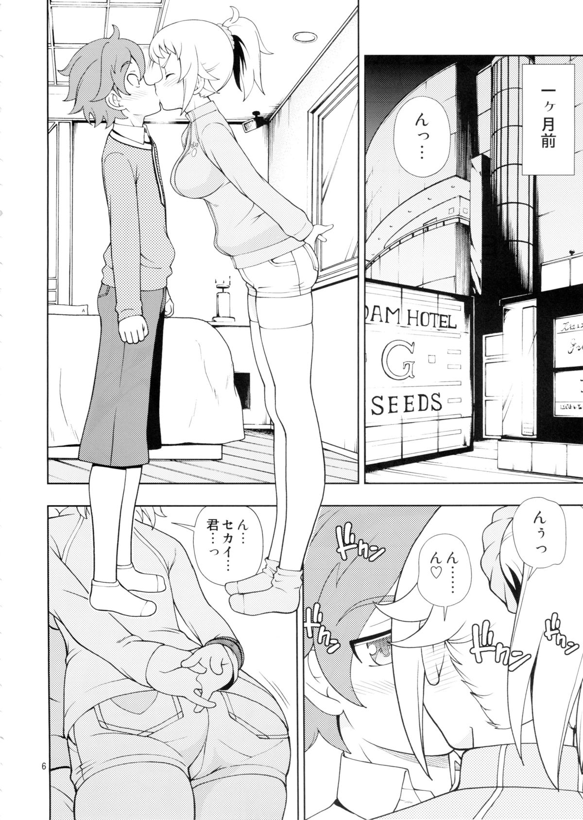 Winning Girl page 7 full