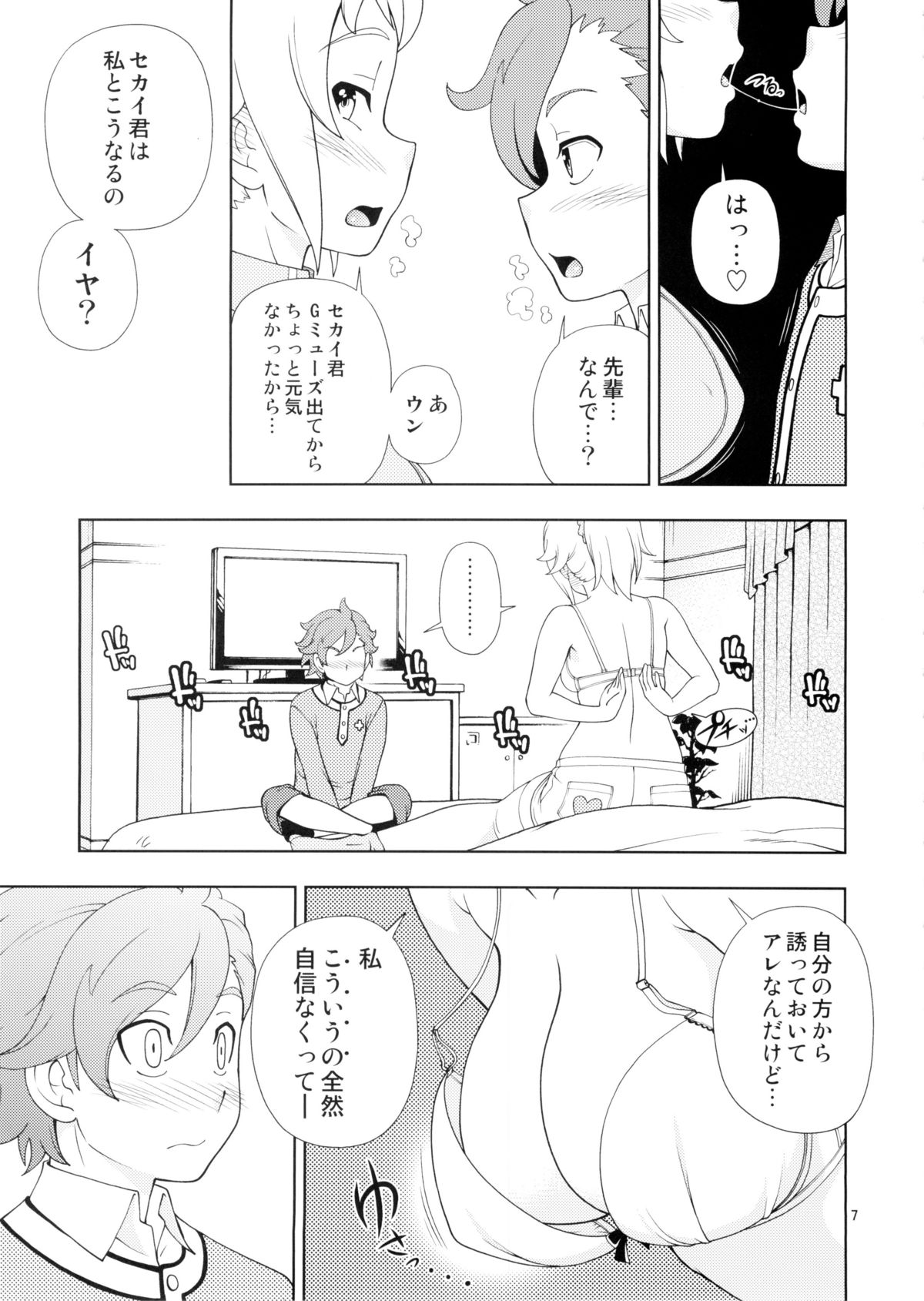 Winning Girl page 8 full