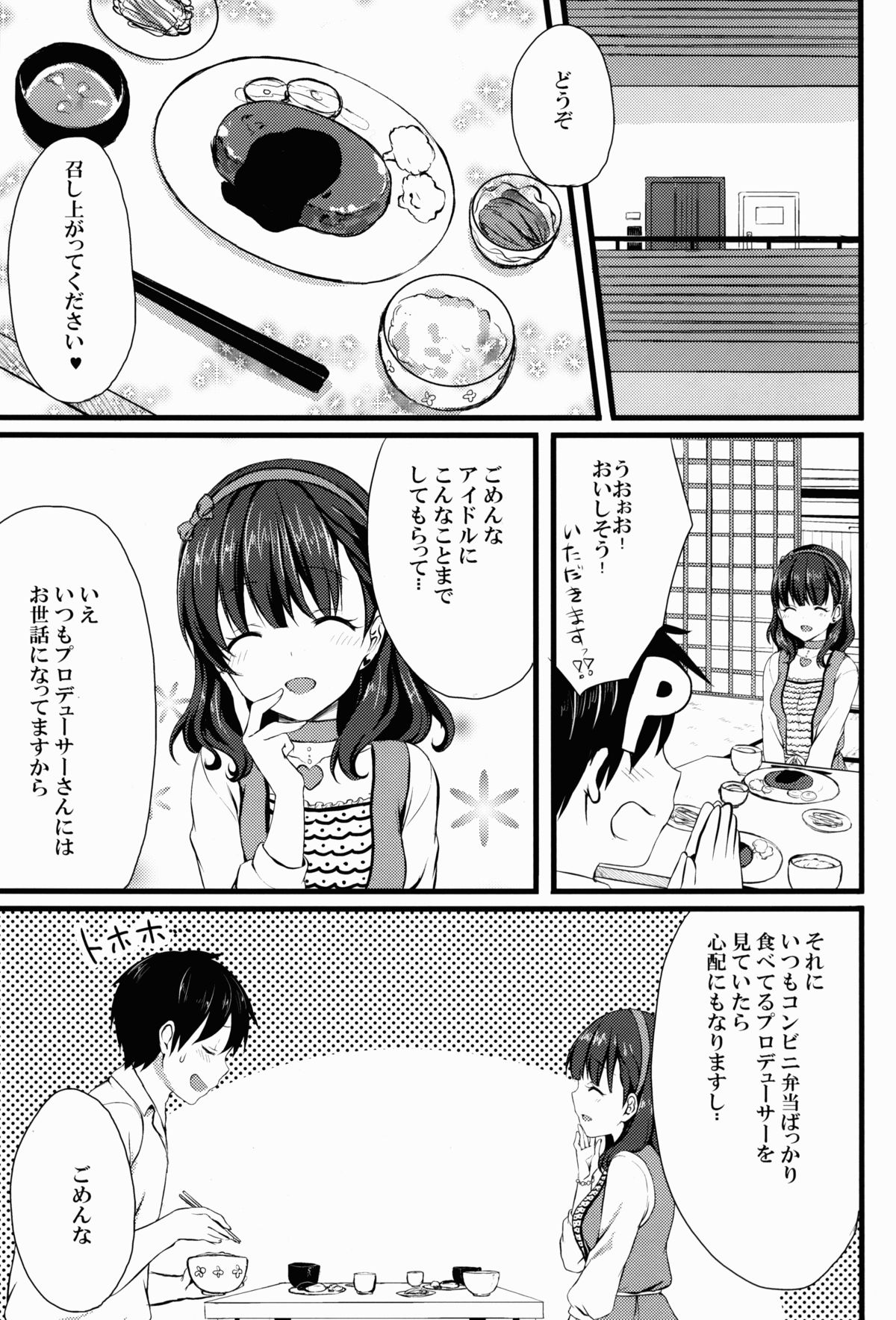 Mayu ja Dame Desu ka? page 3 full