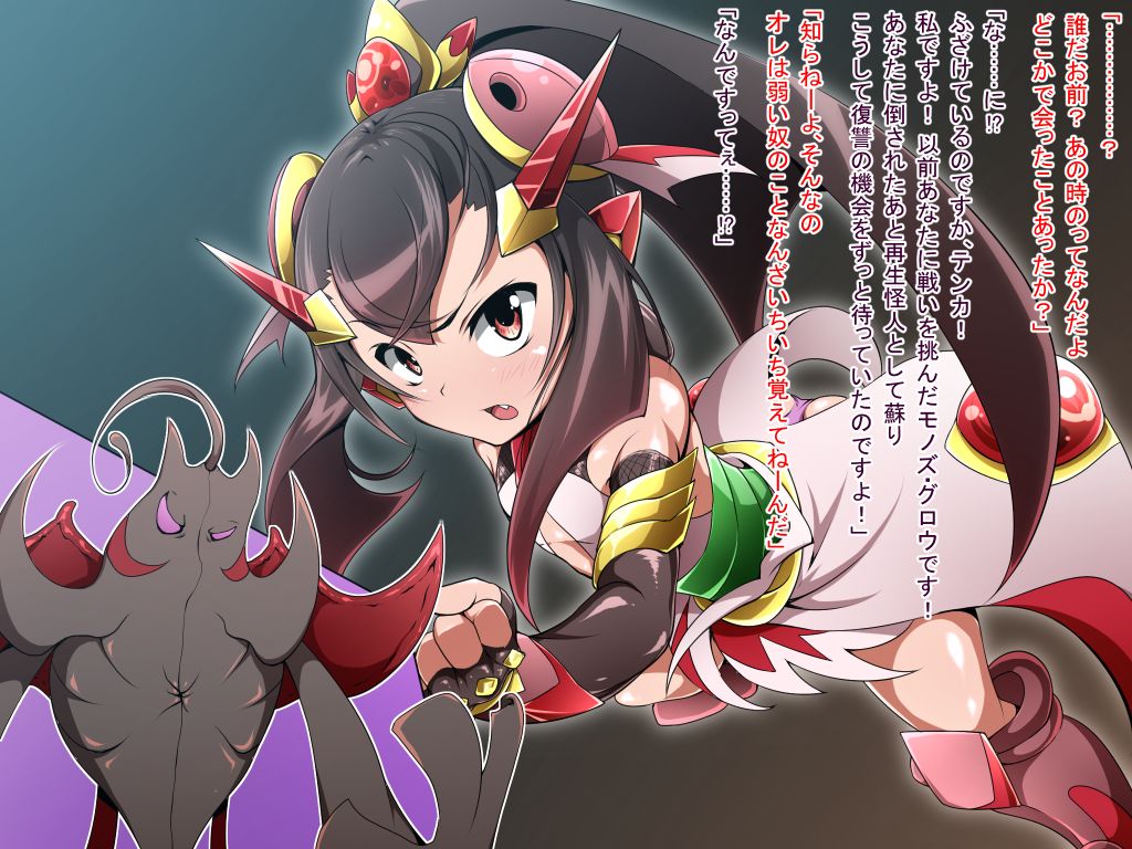 Kisou Gekishin Tenka! page 7 full
