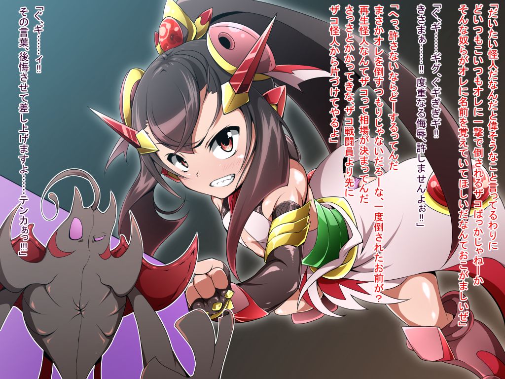 Kisou Gekishin Tenka! page 8 full