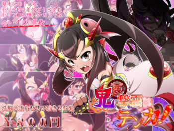 Kisou Gekishin Tenka! cover