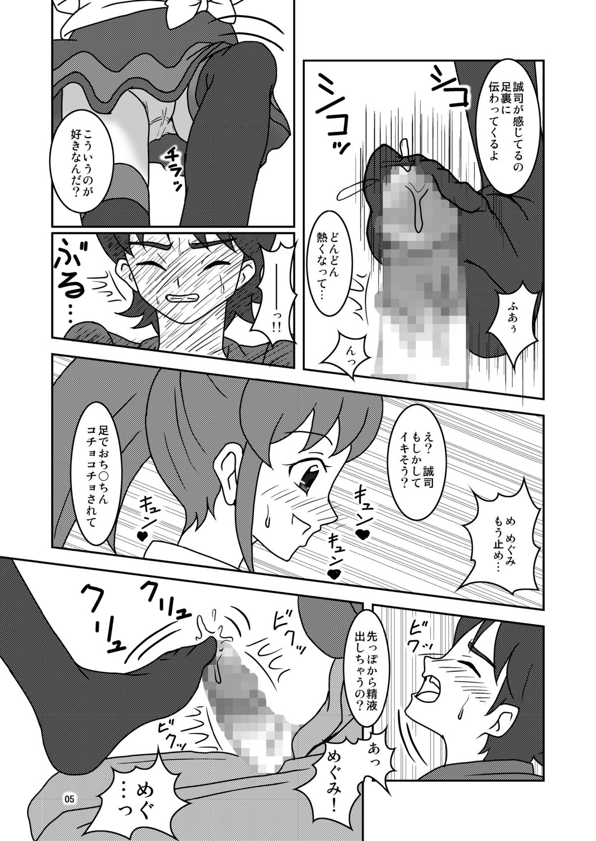 Korette Koki Dane? page 6 full