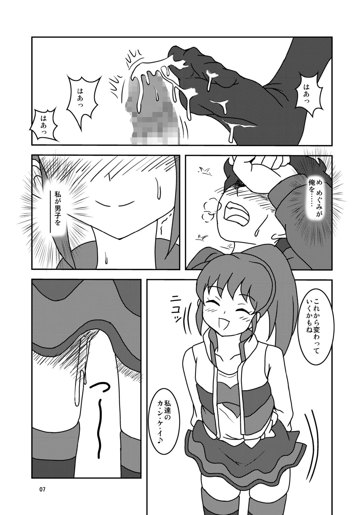 Korette Koki Dane? page 8 full