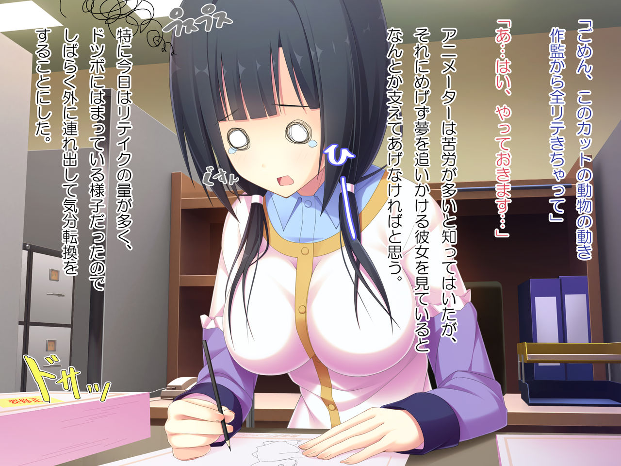 Animator no Kanojo page 3 full