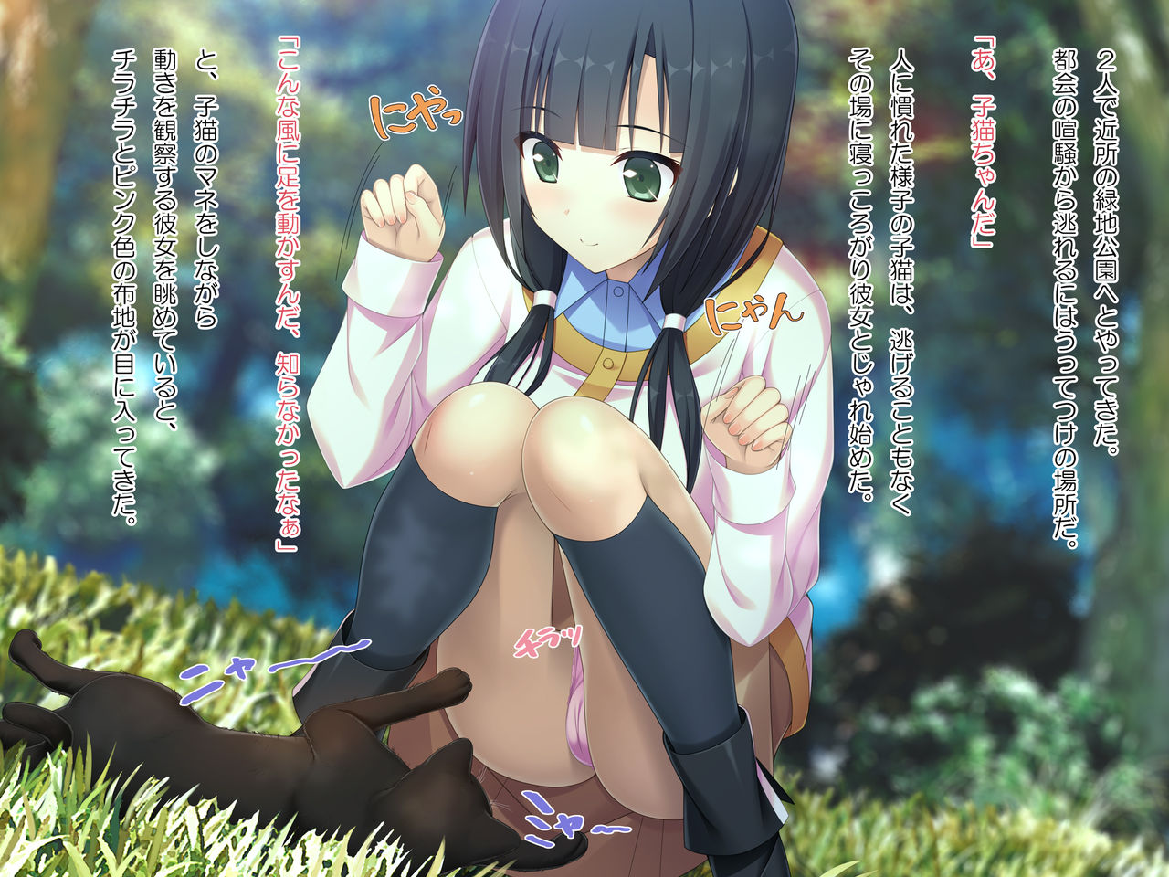 Animator no Kanojo page 4 full