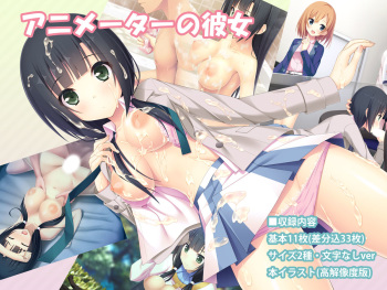 Animator no Kanojo cover
