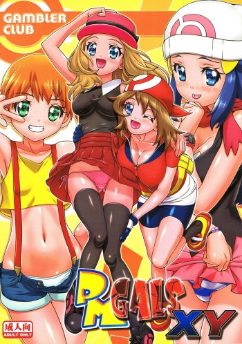 PM GALS XY cover