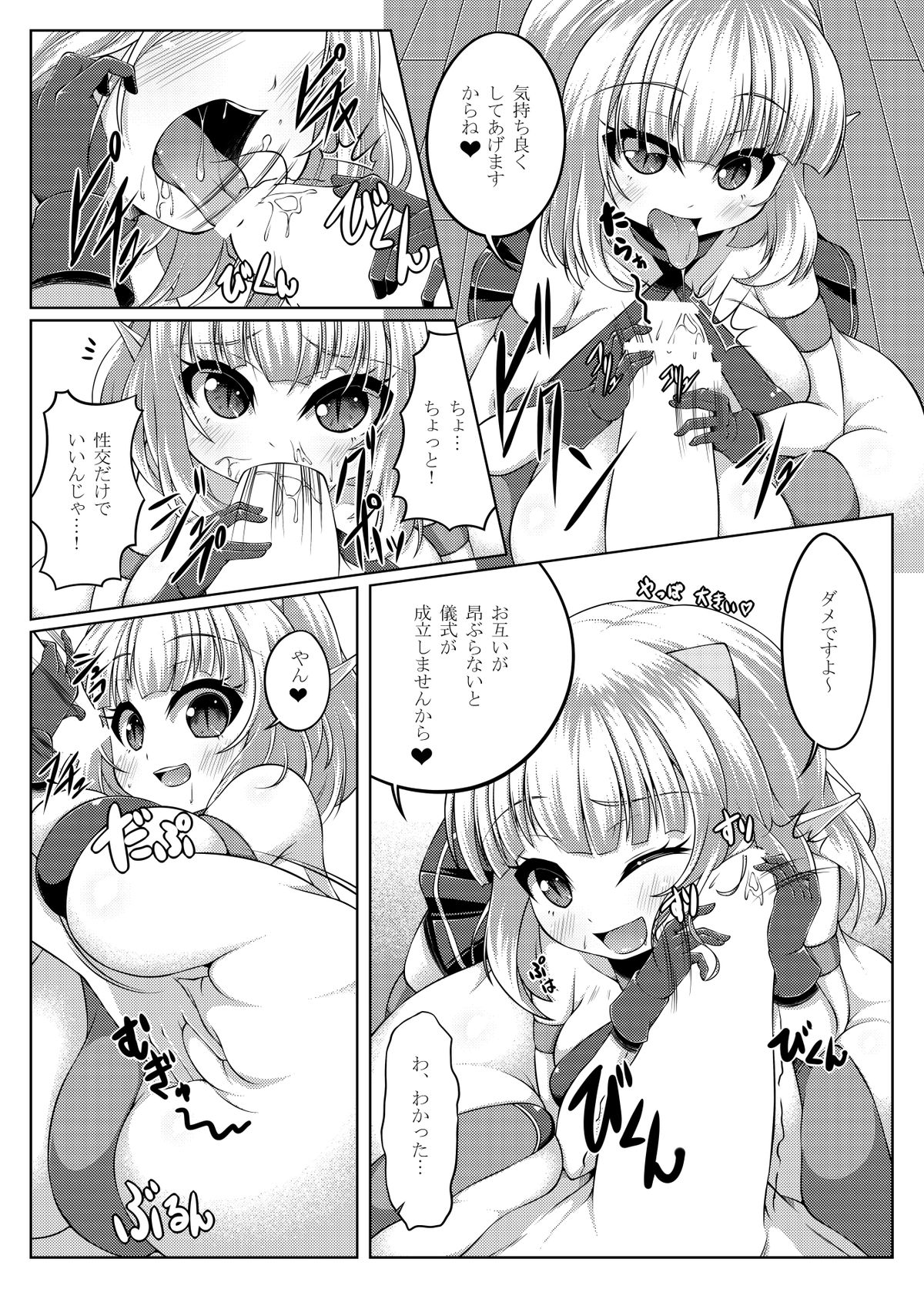 Demon's Sand page 10 full