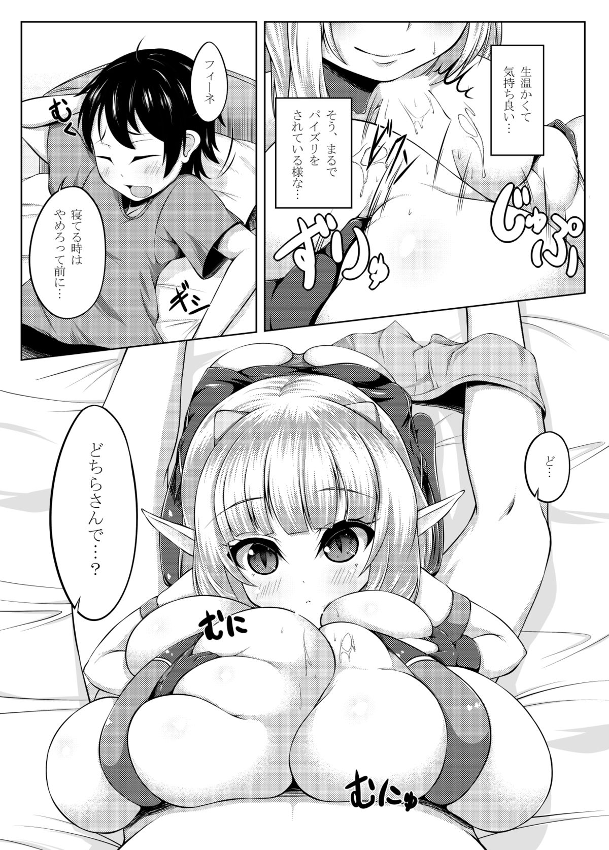 Demon's Sand page 2 full
