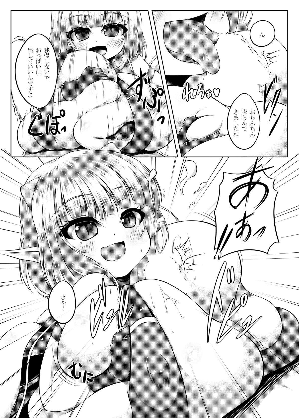 Demon's Sand page 4 full
