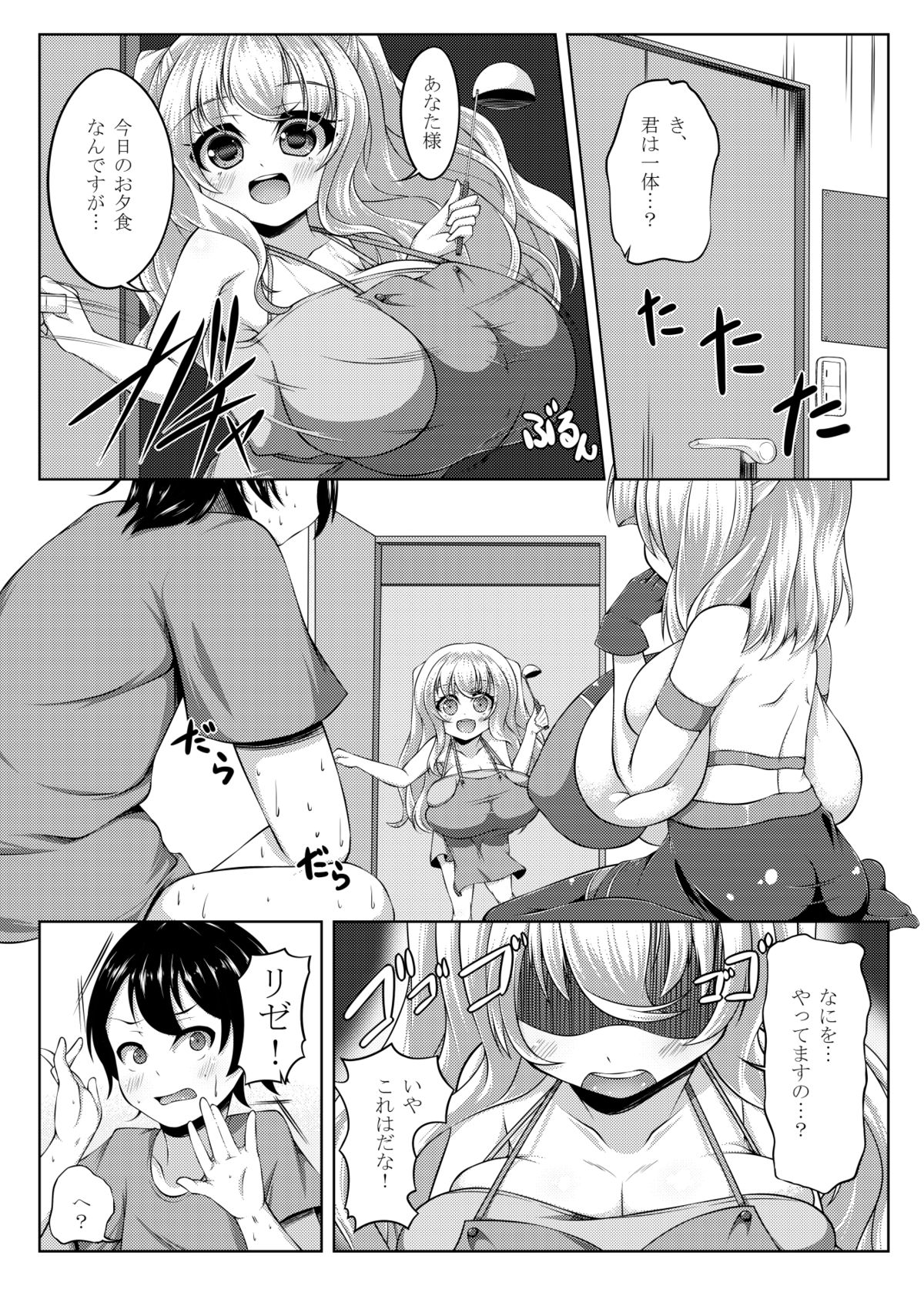Demon's Sand page 5 full