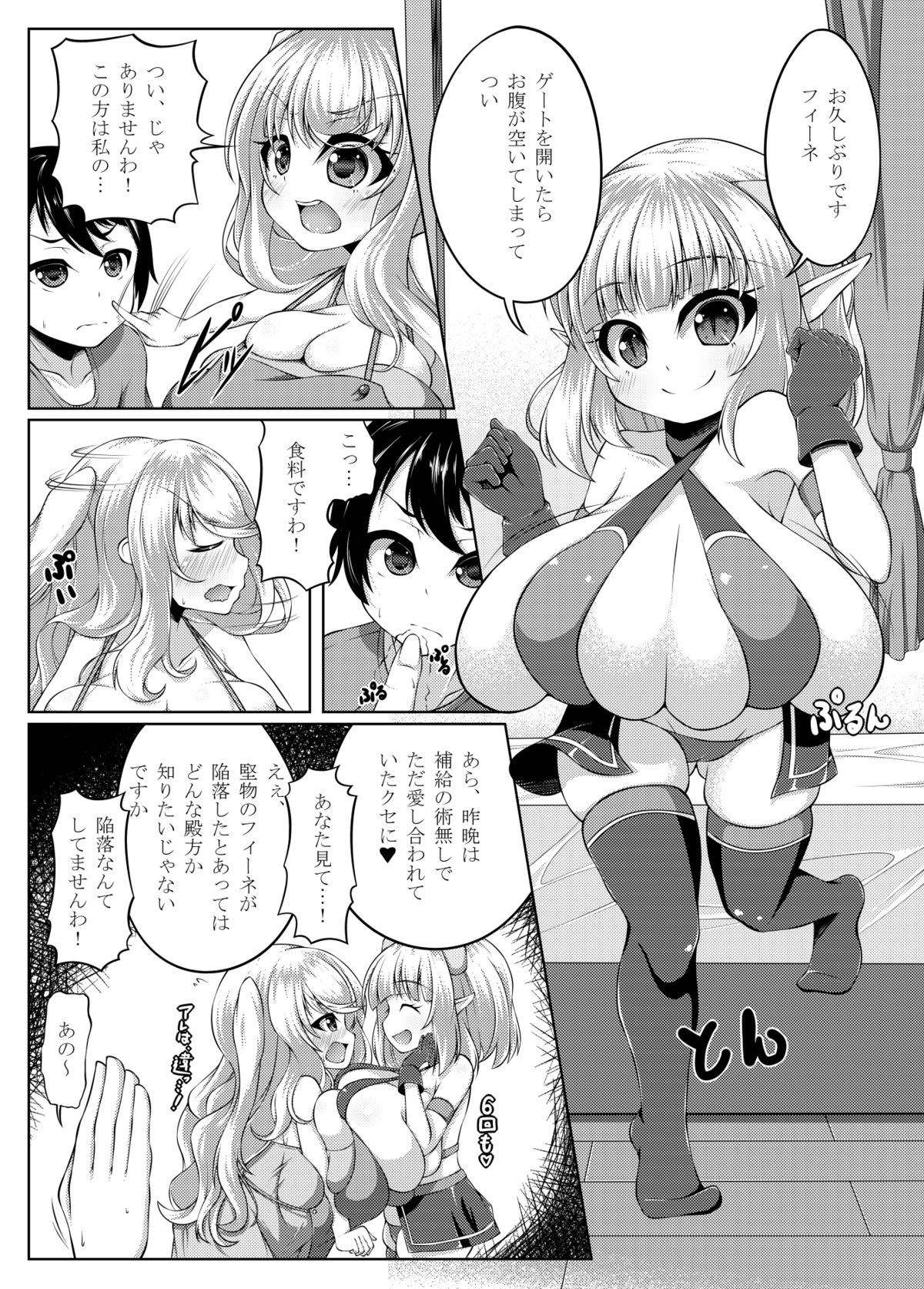 Demon's Sand page 6 full
