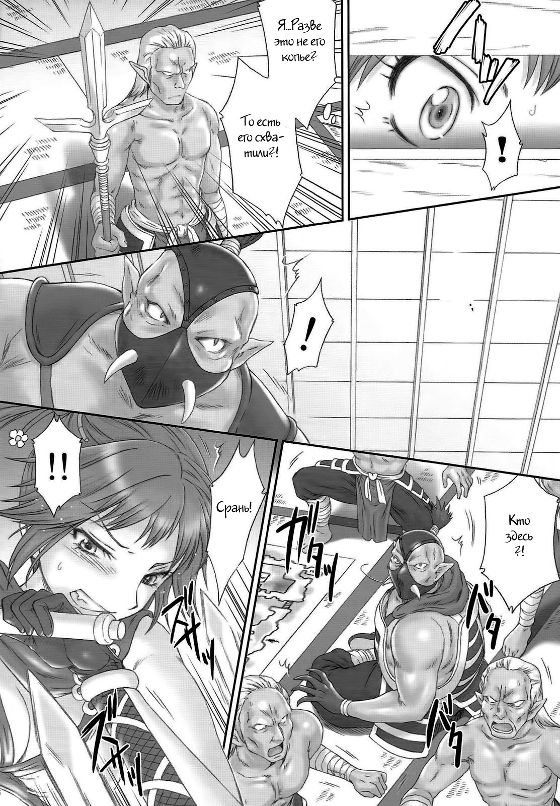 Kunoichi Muzan page 4 full