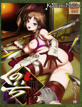 Kunoichi Muzan cover
