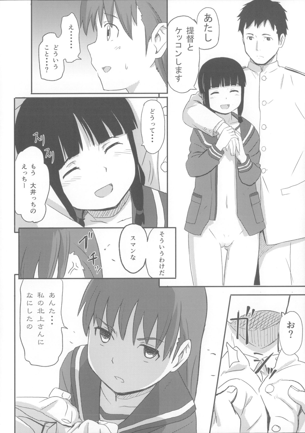 Daisuki na Hito page 5 full
