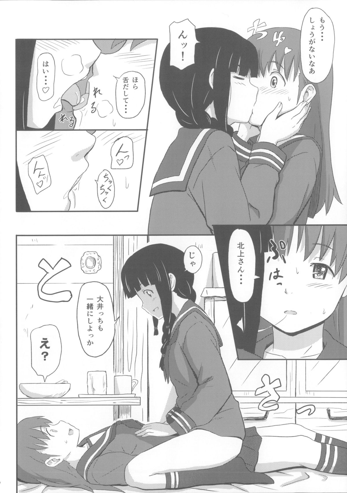 Daisuki na Hito page 7 full