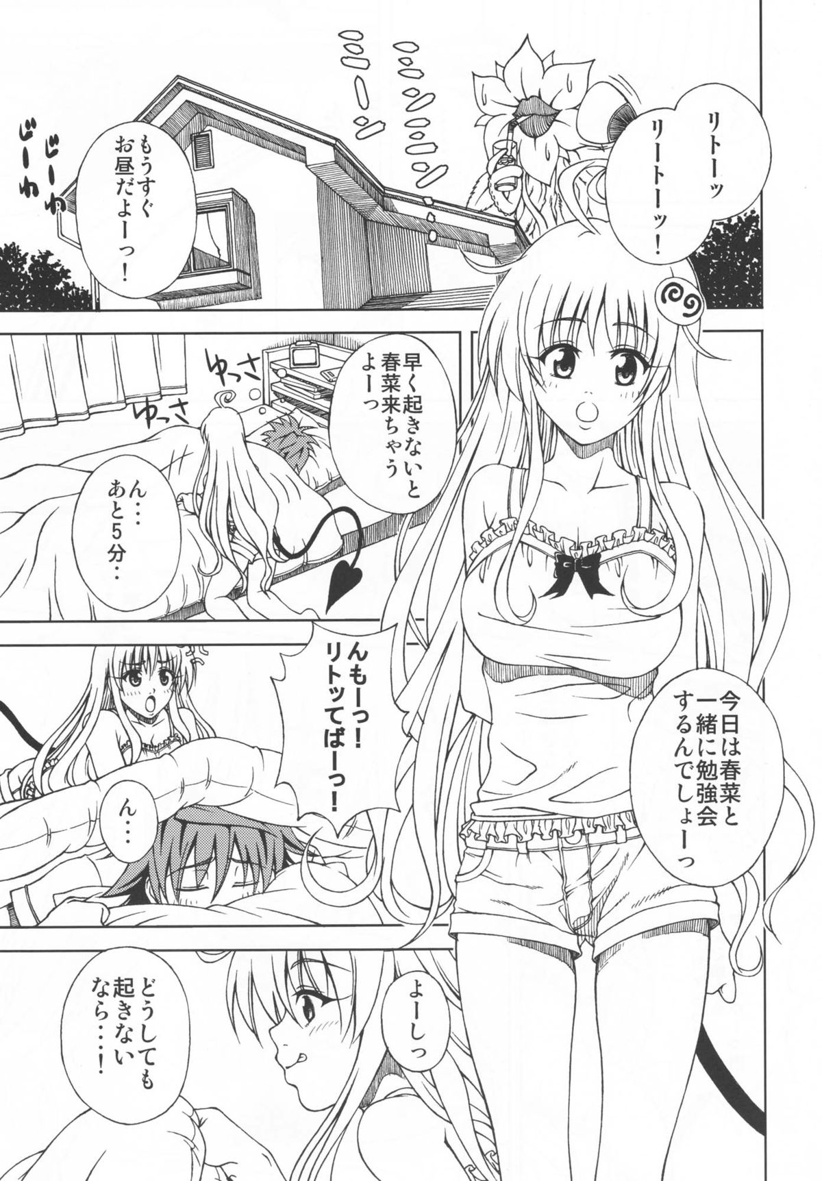 Terrible x Trouble page 2 full