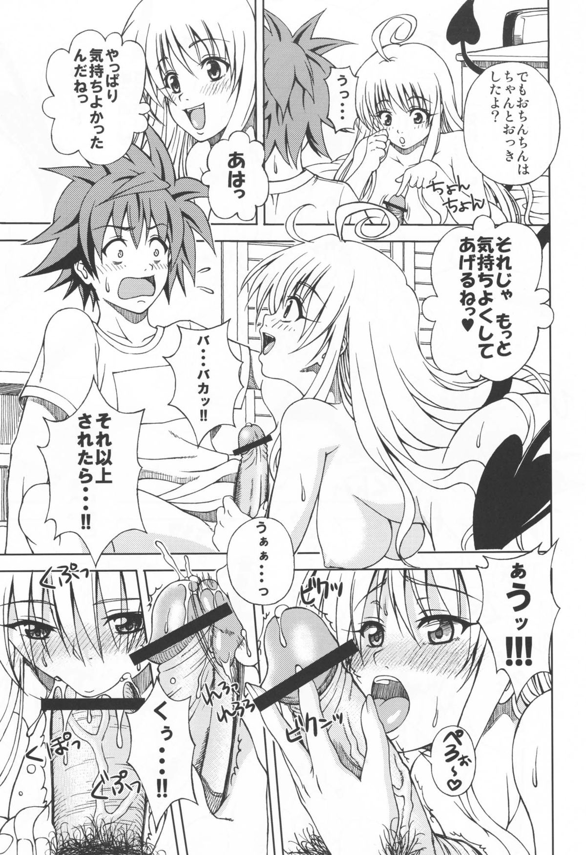 Terrible x Trouble page 4 full