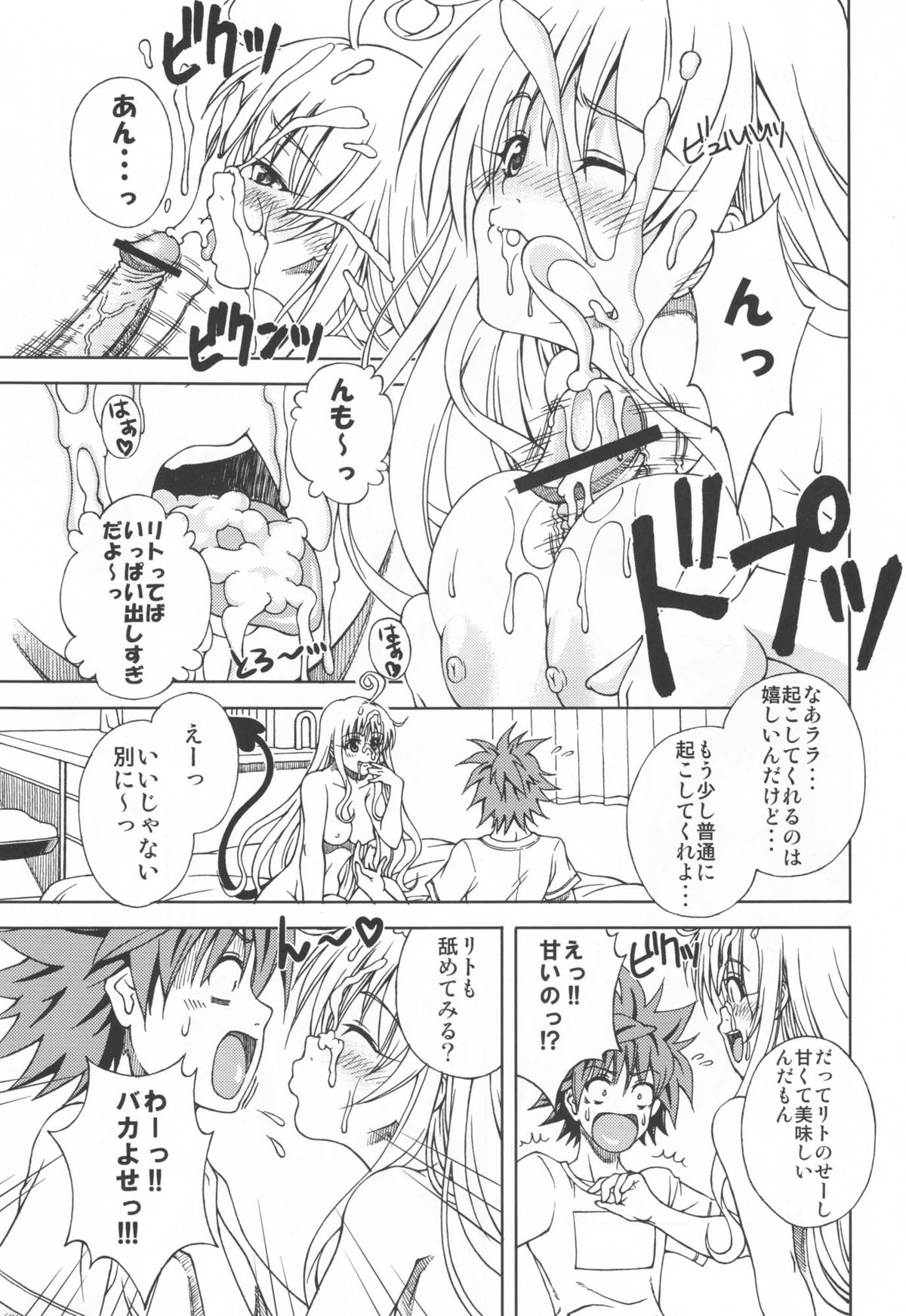 Terrible x Trouble page 6 full