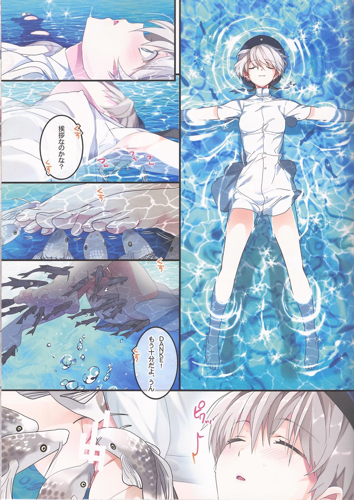 Loco-Motion Dream page 4 full